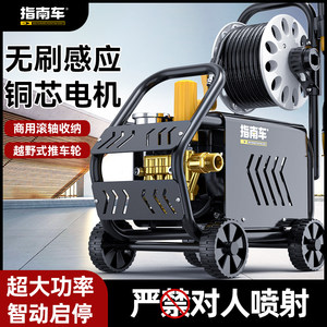 指南车洗车机神器高压水泵家用220V大功率刷车水枪便携式强力洗地