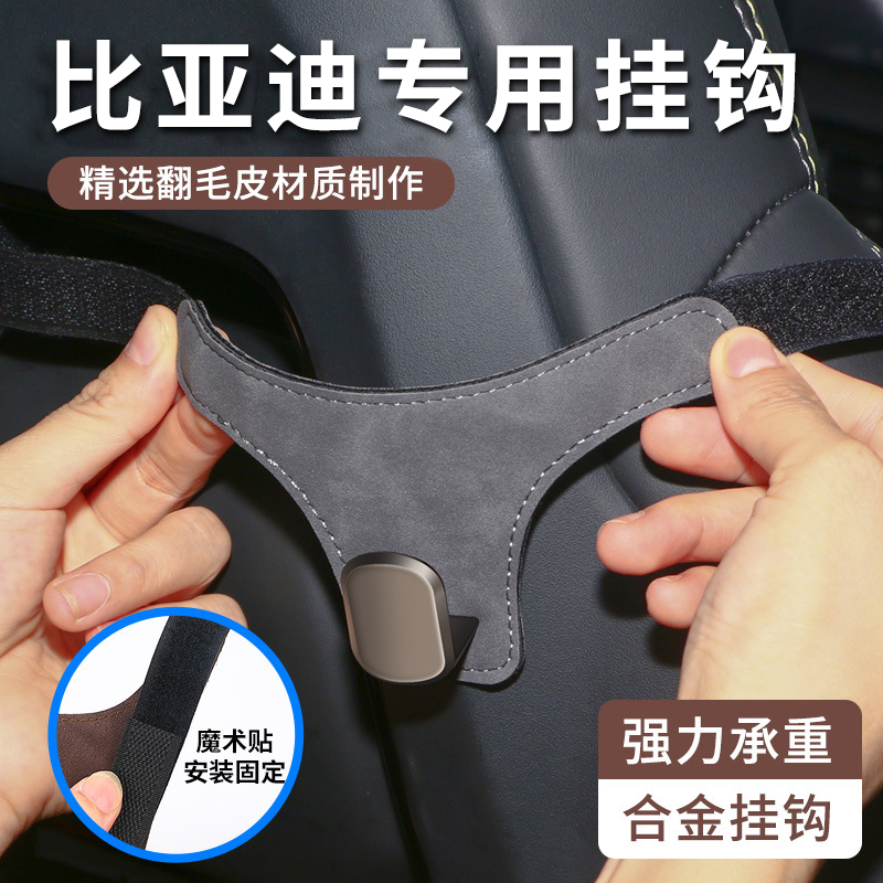 【比亚迪专用】承重30斤挂断包赔