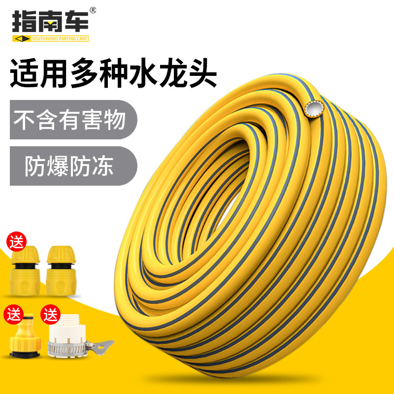 指南车高压洗车水管防冻防爆软管浇花专用阳台冲洗4分接自来水PVC