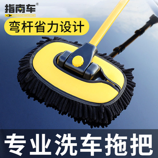 指南车洗车拖把弯杆车刷不伤漆软毛伸缩刷车刷子擦车专用神器工具