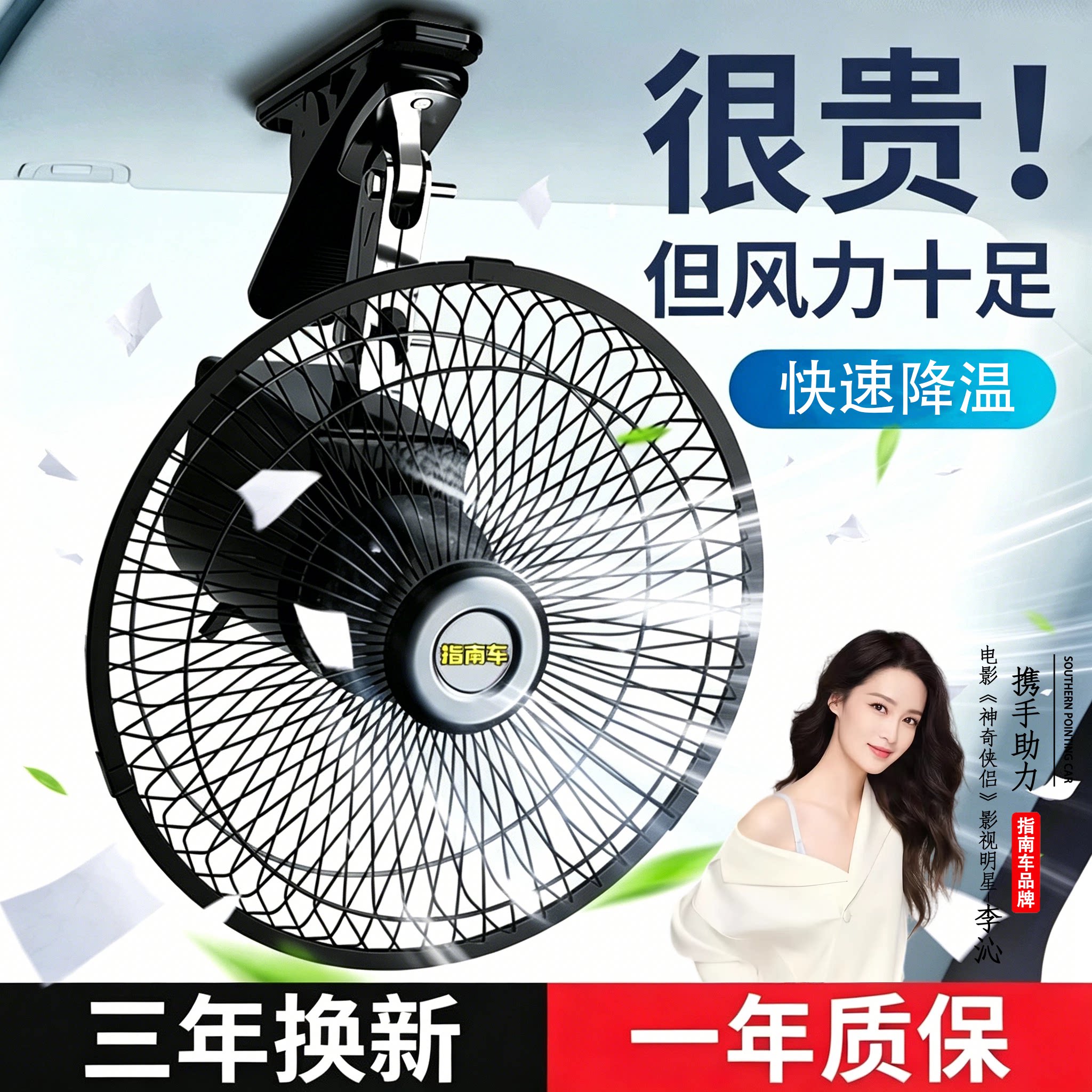 德国车载风扇24v大货车制冷面包车摇头大风力强力12v汽车静音风扇