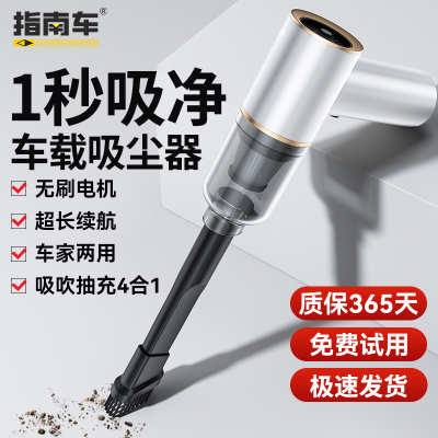 指南车车载吸尘器超大吸力家用车用小型汽车迷你强力手持式吸尘机