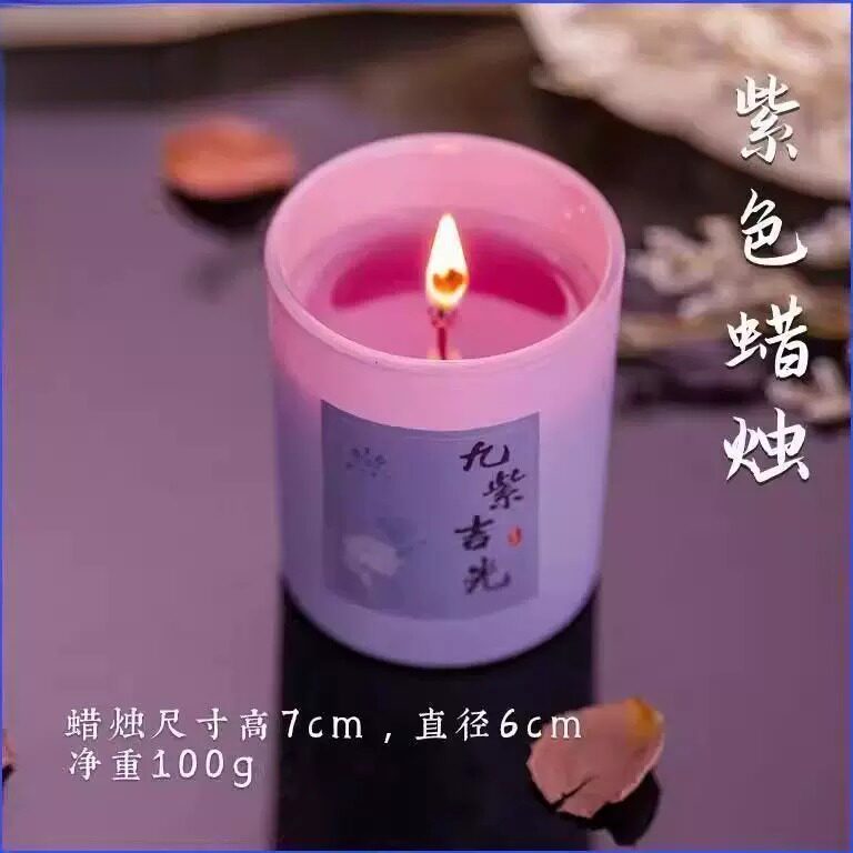 南心合一九紫吉光紫香薰蜡烛植物图片
