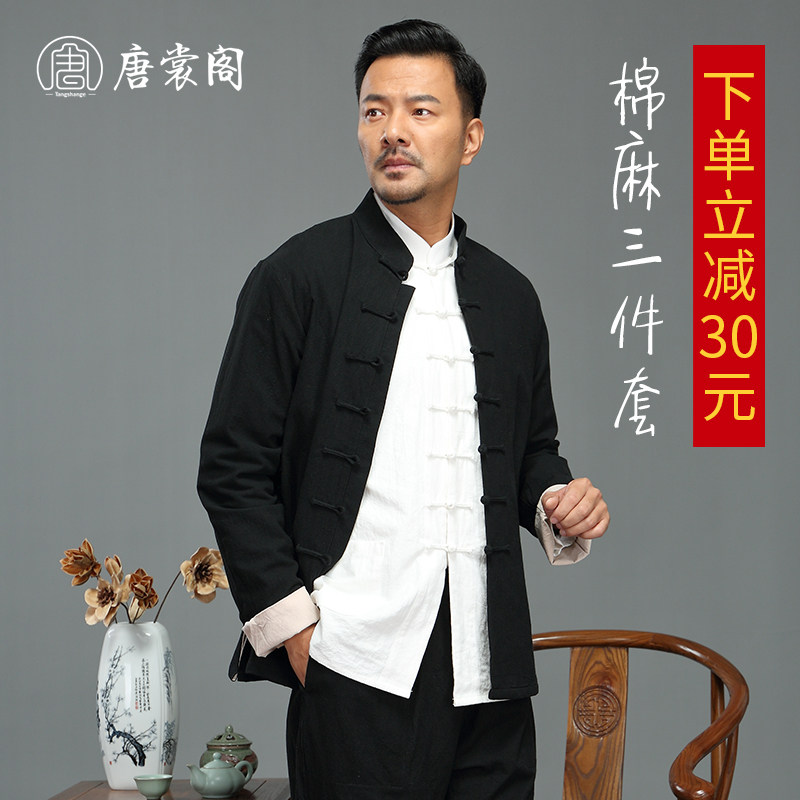 唐装男长袖套装棉麻中式男装古风汉服外套禅修居士服茶服中国风