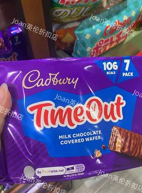 英国吉百利Cadbury timeout wafer牛奶巧克力威化休闲零食7个装