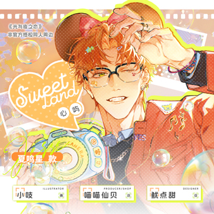 预售|游乐园夏鸣星-光与夜之恋非官方授权同人周边吧唧亚克力透卡