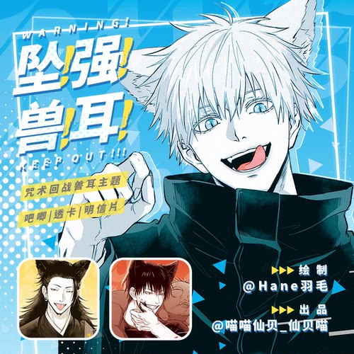 咒术回战同人素材模板 咒术回战同人图片下载 小麦优选