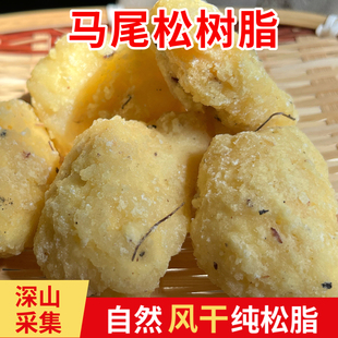 广西马尾松树脂自然风干松油天然树脂入药松香原料0提炼多省包邮