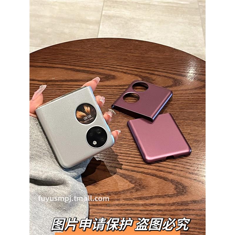 适用华为P50pocket手机壳新款折叠pocket s高级女烤漆肤感磨砂简约超薄p50宝盒全包防摔折叠屏保护套男