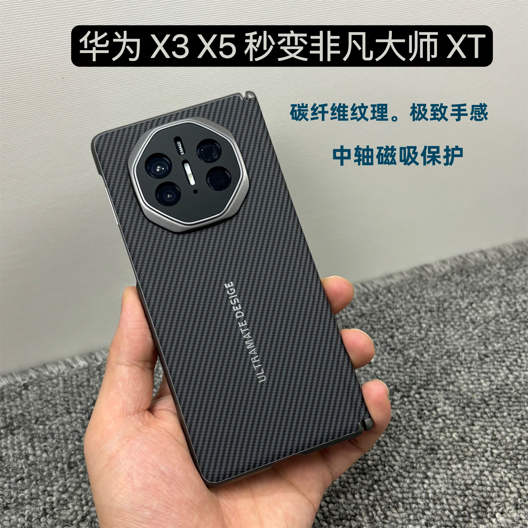 适用华为matex5手机壳x5秒变xt镜头全包X5典藏版保护套中轴铰链全