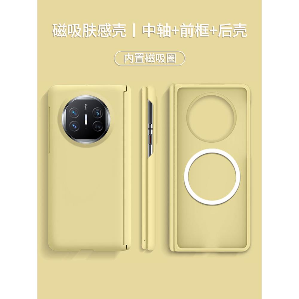 【中轴肤感内置磁吸圈】适用华为matex6手机壳x5x3超薄FindN5vivoxfold5/3pro荣耀magicv3/vs3折叠屏zfold6