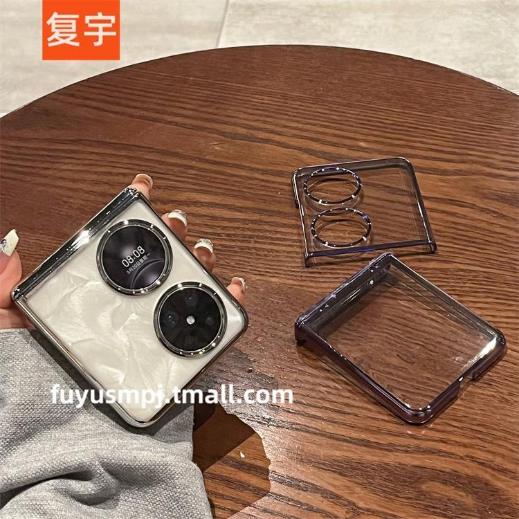 复宇 适用华为pocket 2手机壳新款折叠Pocket2高级女网红电镀透明不发黄超薄宝盒铰链全包防摔折叠屏保护套男