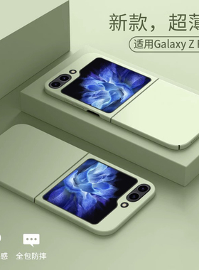适用三星GalaxyZ Flip5手机壳新款超薄三星Z FLIP5磨砂保护套简约防摔zflip3高级感男女zflip4商务潮外壳