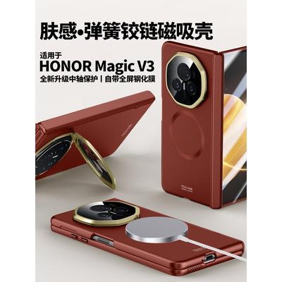 适用荣耀MagicV5手机壳新款magicv3磁吸肤感磨砂壳膜一体高清折叠屏保护套超薄中轴铰链防窥金属镜头全包支架