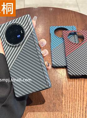 乐桐 适用于vivoxfold5手机壳新款超薄碳纤维纹磁吸中轴外壳男女xfold3pro折叠屏高档时尚双拼全包防摔保护套