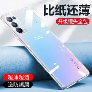 适用OPPOreno5pro+手机壳reno5k保护套reno6pro超薄reno5透明5G全包防摔硅胶软壳男女reno7/8新款裸机男女网