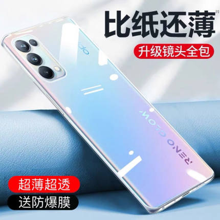 适用OPPOreno5pro+手机壳reno5k保护套reno6pro超薄reno5透明5G全包防摔硅胶软壳男女reno7/8新款裸机男女网