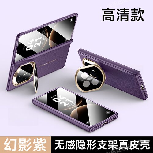乐比亿 适用华为matex7手机壳x7折叠屏新款保护套mate x5典藏版真皮超薄x6中轴全包的防摔支架后外壳高端男女