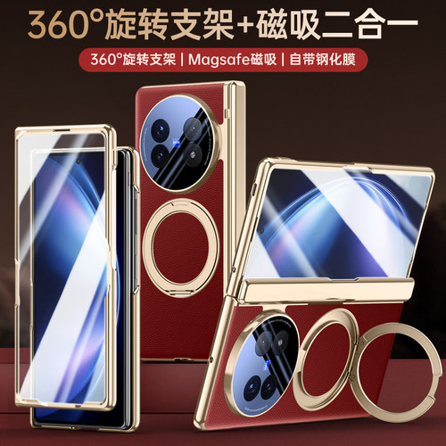 适用vivo x fold5手机壳皮纹电镀铰链旋转支架无线磁吸新款X Fold