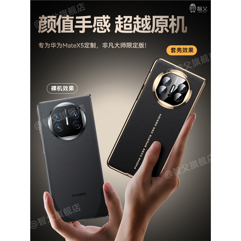 适用于华为matex5手机壳x5秒变XT非凡大师折叠屏matex3典藏版新款超薄真皮保护套镜头全包防摔高级x3外壳