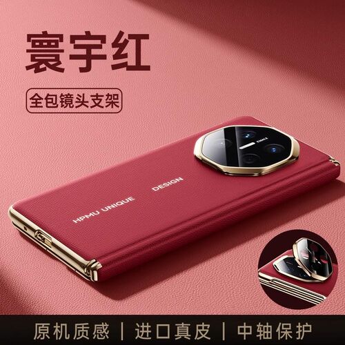 [顺丰秒发]适用华为MateX6手机壳新款mateX5真皮保护套中轴全包折叠X5典藏版X3超薄防摔高端磁吸外壳男女支架