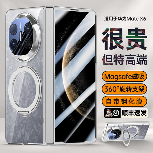 KUSENCASE-适用于华为matex6手机壳新款折叠屏Matex5透明防摔保护套x6镜头全包中轴铰链x3旋转支架典藏版男