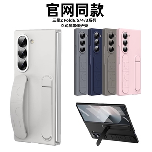 三星fold6手机壳新款fold5官方同款立式腕带硅胶外壳fold4支架高级手机套w24折叠屏防摔机壳fold3商务男女壳