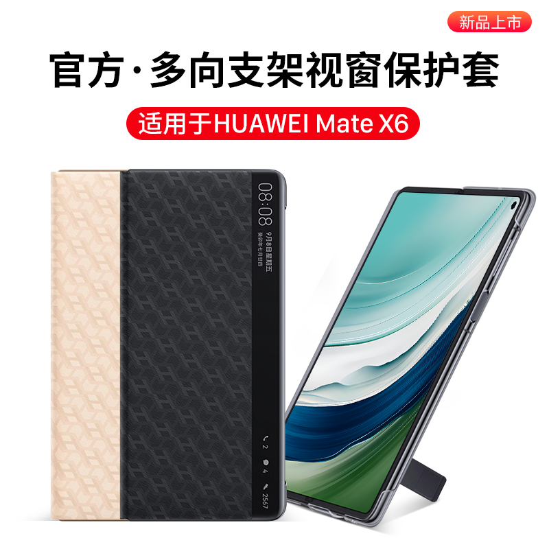 隐者适用华为matex6手机壳新款华为折叠matex6典藏版保护套华为x5