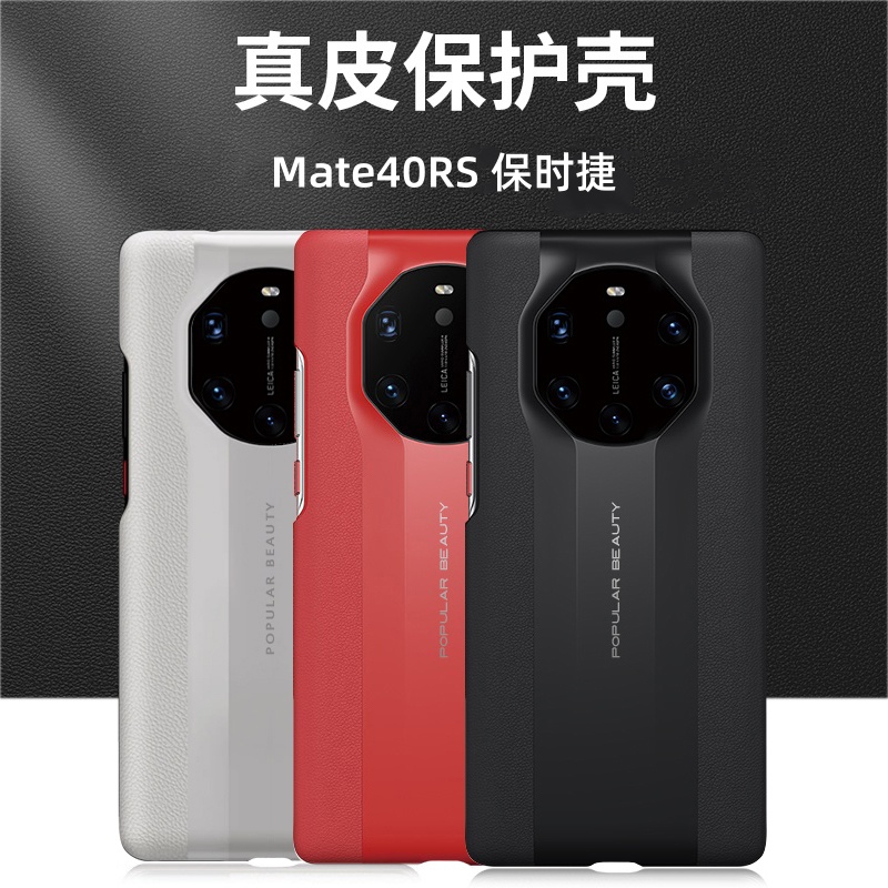 适用于华为mate40rs保时捷手机壳原厂原装同款真皮mate40保时捷典藏版保护套RS限量版翻盖皮套防摔新款男女