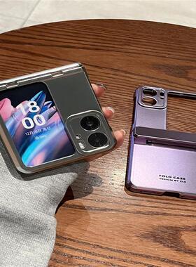复宇 适用OPPOFindN2Flip手机保护壳摺叠屏新款oppo find n2 flip女高级电镀铰链全包保护套防摔超薄男简约纯