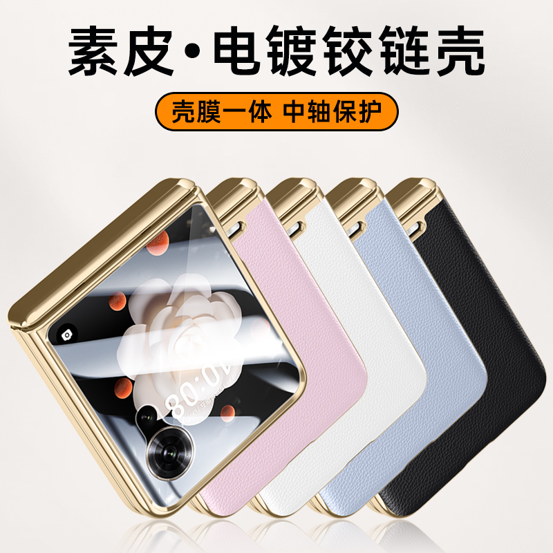适用荣耀magic v flip手机壳电镀皮纹铰链新款Magic V Flip手机套折叠屏自带钢化膜轻奢时尚小众高级感保护套