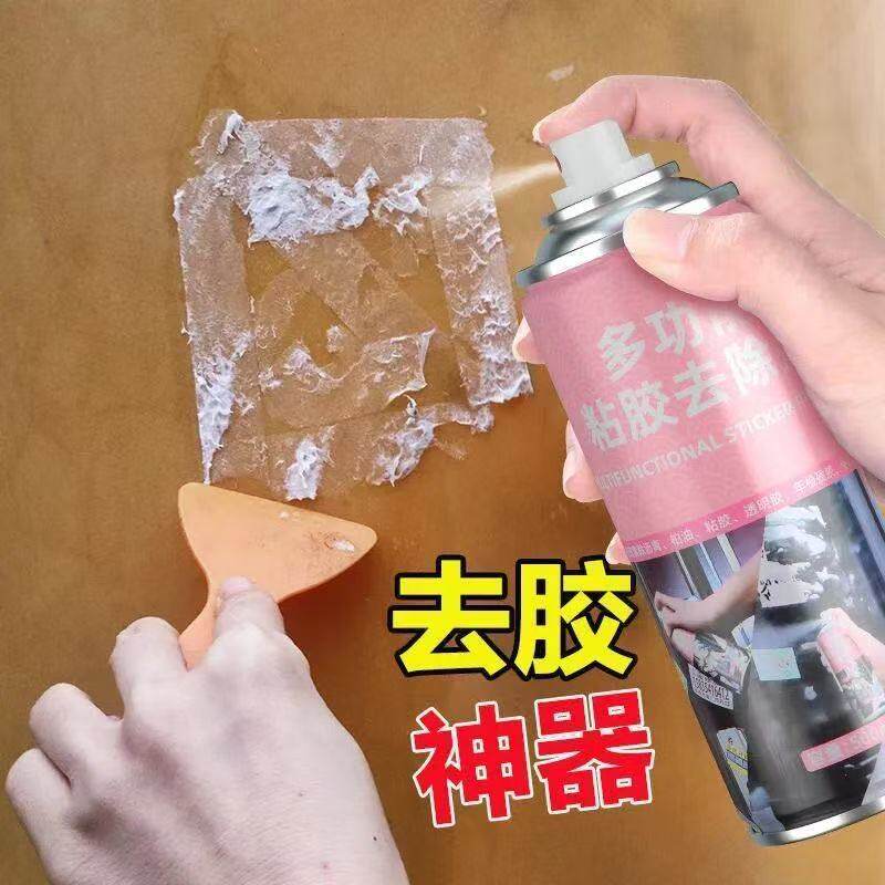巴孚除胶剂除胶剂家用去胶神器汽车不干胶清除剂清洗剂强力去除剂
