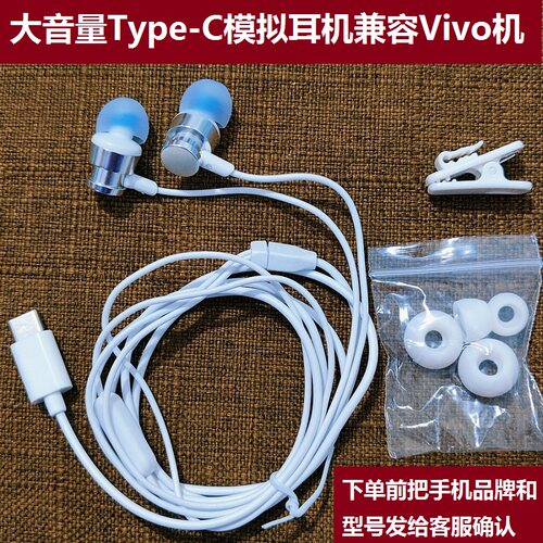 Vivo专属大音量耳机金属重低音