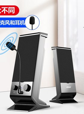 台式机笔记本电脑USB音响迷你2.0对箱重低音炮可插麦话筒耳机一体