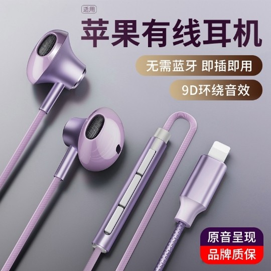 适用苹果14/13/12/11无需蓝牙lightning扁插头游戏直播通话耳机麦,3C数码配件,耳机支架,淘宝优惠券,粉丝福利购,淘宝优惠卷