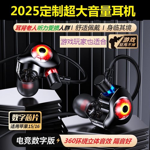 定制超大音量耳背老人助听耳机隔音好游戏娱乐手机电脑电视机耳塞