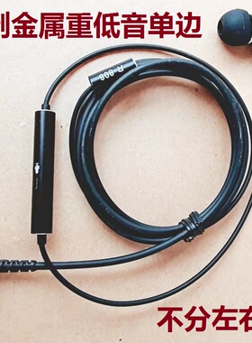 定制L弯插3.5金属重低音手机单边耳机带麦台式电脑2米单线Type-c