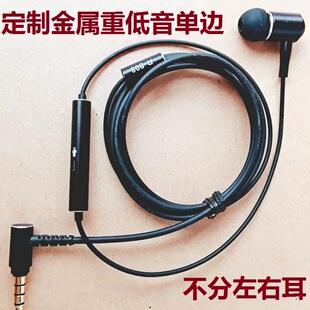 定制L弯插3.5金属重低音手机单边耳机带麦台式电脑2米单线Type-c