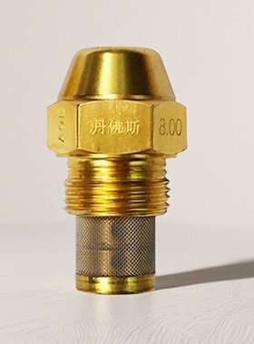 danfoss丹佛斯喷油嘴燃烧机柴油燃烧器雾化喷嘴45度燃油锅炉配件
