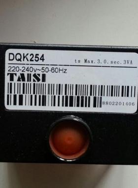 TAISI台思DQK254烧嘴控制器燃烧器控制盒燃烧机程控器锅炉配件