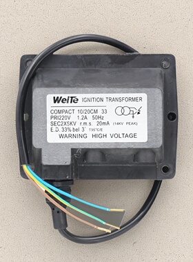 WEITE柴油锅炉点火器燃油燃烧机点火线圈燃烧器高压包变压器配件