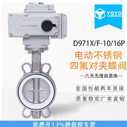 有有电动对夹不锈钢蝶阀厂家直销