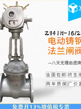 Z941H-16C 电动304铸钢法兰高温闸阀DN50 80 100 150 200 300-800