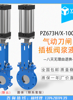 PZ673H-10C/P气动铸钢插板刀闸阀DN50 65 80 100 125 150 200 250