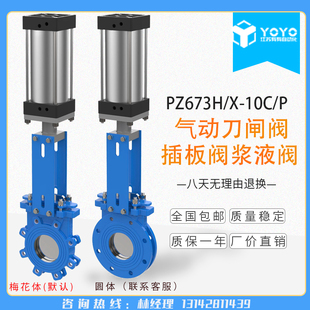 PZ673H 100 200 250 150 P氣動鑄鋼插板刀閘閥DN50 10C 125