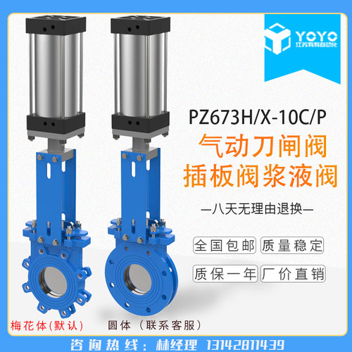 插板阀刀闸阀南京吉申特厂家直销