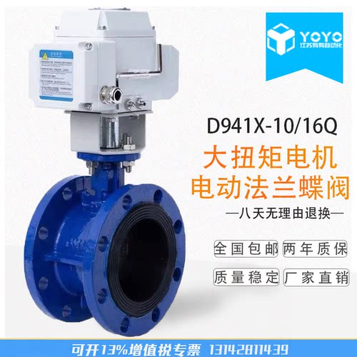电动法兰式蝶阀南京有有厂家直销