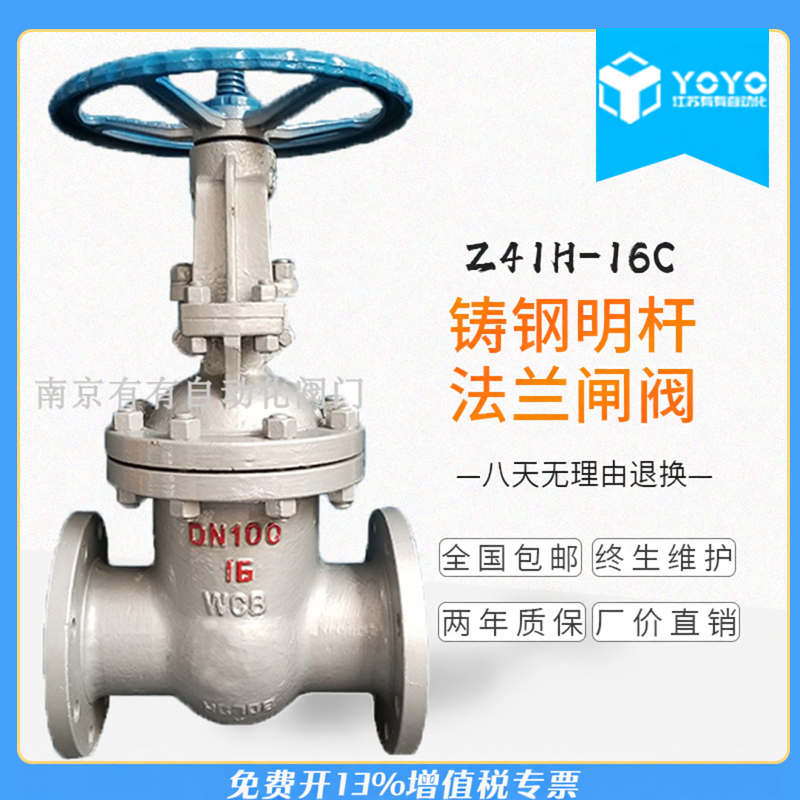 Z41H-16C 铸钢高温法兰闸阀 DN15 32 40 50 65 80 100 150 200