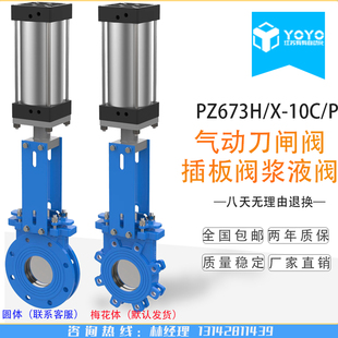 PZ673H 100 200 250 150 P气动铸钢插板刀闸阀DN50 10C 125