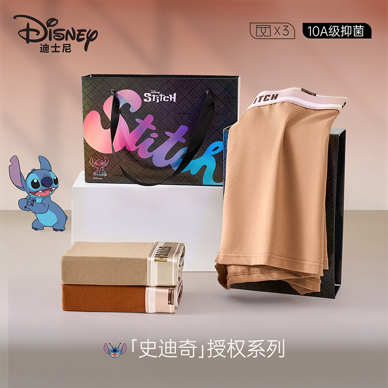 Disney/迪士尼史迪奇男士内裤纯棉抗菌平角短裤本命年礼物礼盒装,女士内衣/男士内衣/家居服,男平角内裤,淘宝优惠券,粉丝福利购,淘宝优惠卷